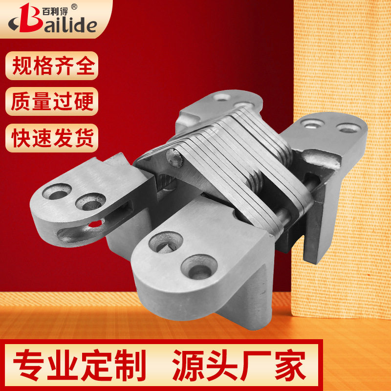 不锈钢十字暗铰隐藏式合页暗藏铰链欧式折叠门铰厂家供应订造