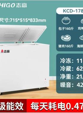 freezer108-396liter家用小型冷冻商用冷柜双温双箱冰柜