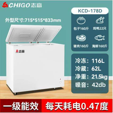 freezer108-396liter家用小型冷冻商用冷柜双温双箱冰柜