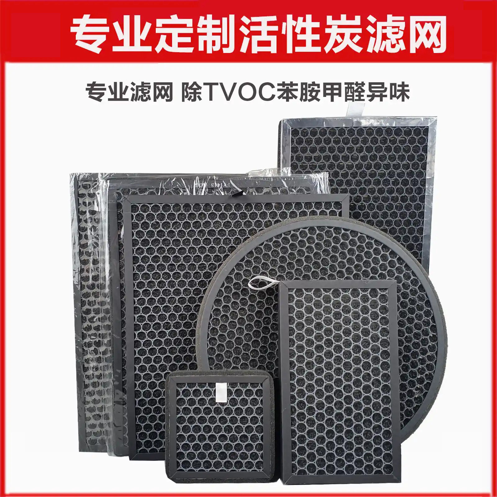 活性炭过滤网塑料 喷漆房尾气废气处理滤料类型 蜂窝板过滤器