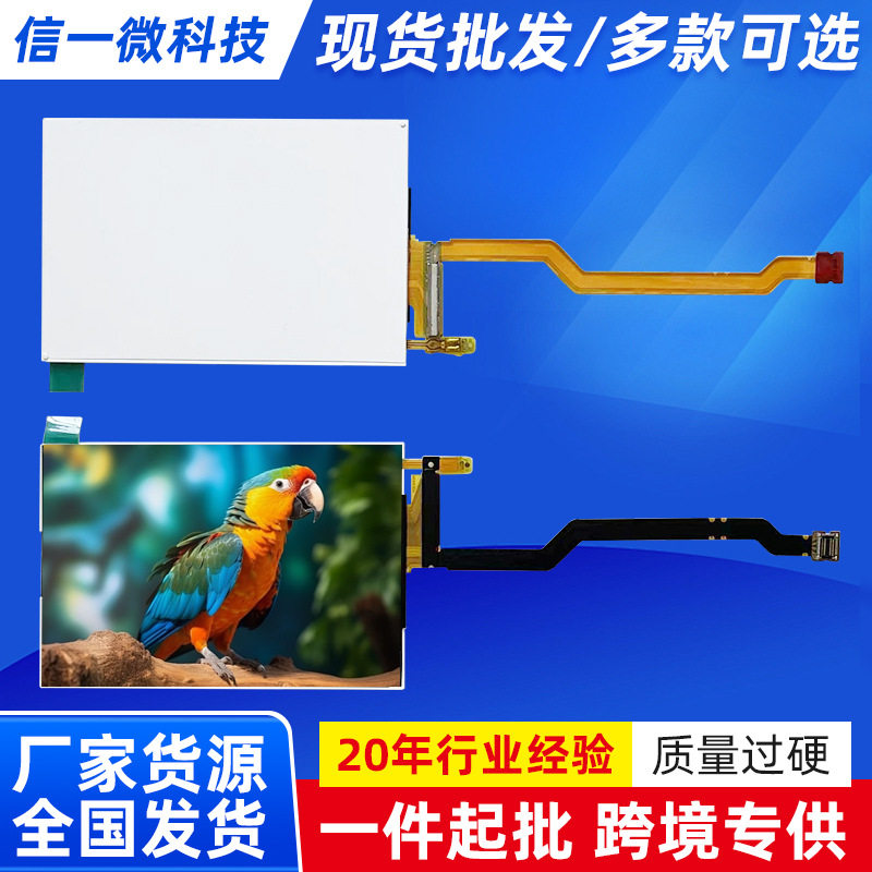 3.5寸(半反透) LH350H01-FD01 分辨率320x480 数码显示屏厂家