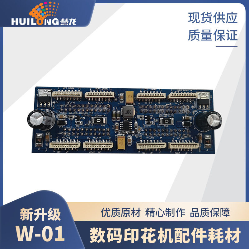 数码印花机14P/16P转接一体卡i3200/4720喷头转接卡打印机配件