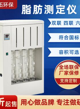 LTZF-4型4联脂肪提取器索式提取器索氏抽提器数码显示2/4/6联