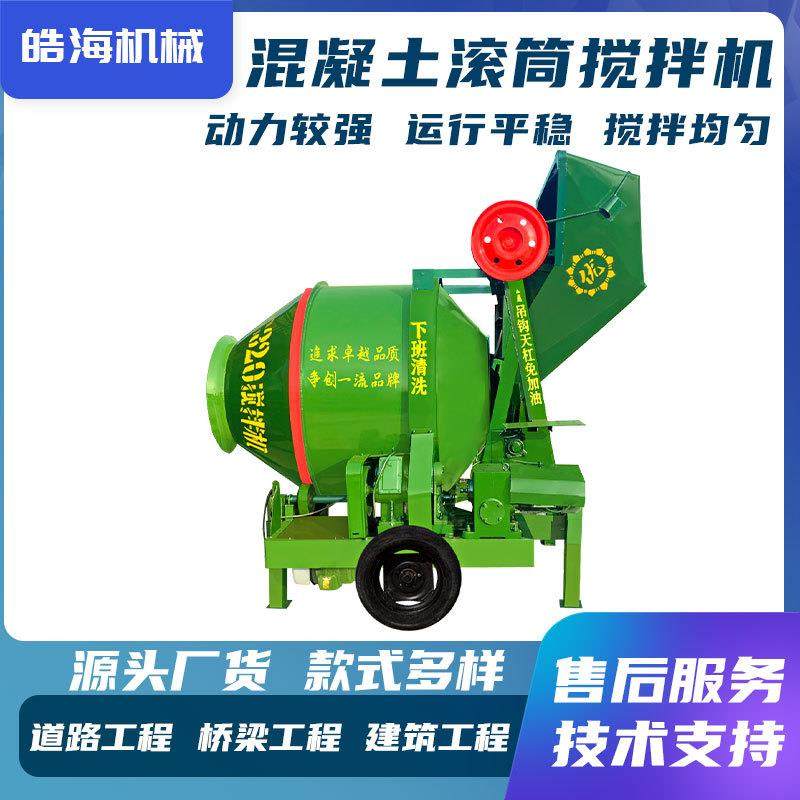 全自动上料拌合机滚筒搅拌机工地用JZC500齿圈式翻斗混凝土搅拌机