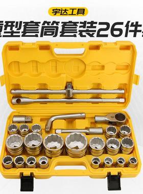 重型26件套筒组套3/4六角梅花套装19mm组套65mm汽修组