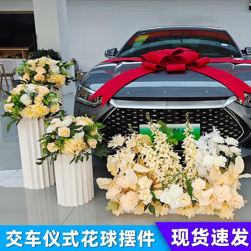 交车仪式布置甜品台花组合路引婚庆道具活动店庆开业喜事装饰