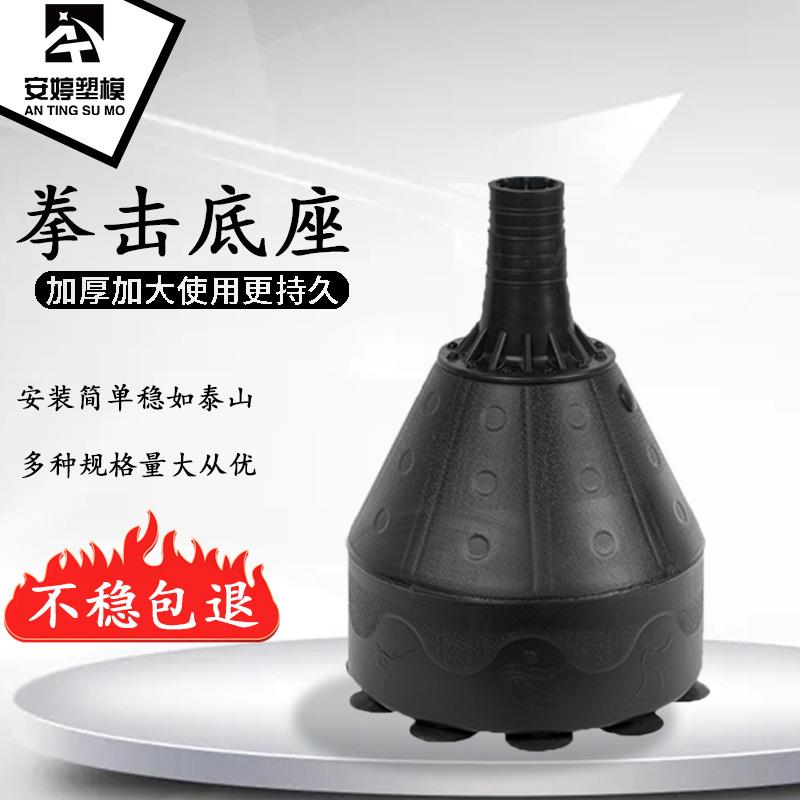 拳击沙袋大容量底座立式家用不倒翁成人散打训练器材装水装沙底座