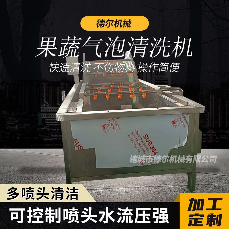 全自动果蔬气泡清洗机果蔬加工设备清洗流水线设备图片