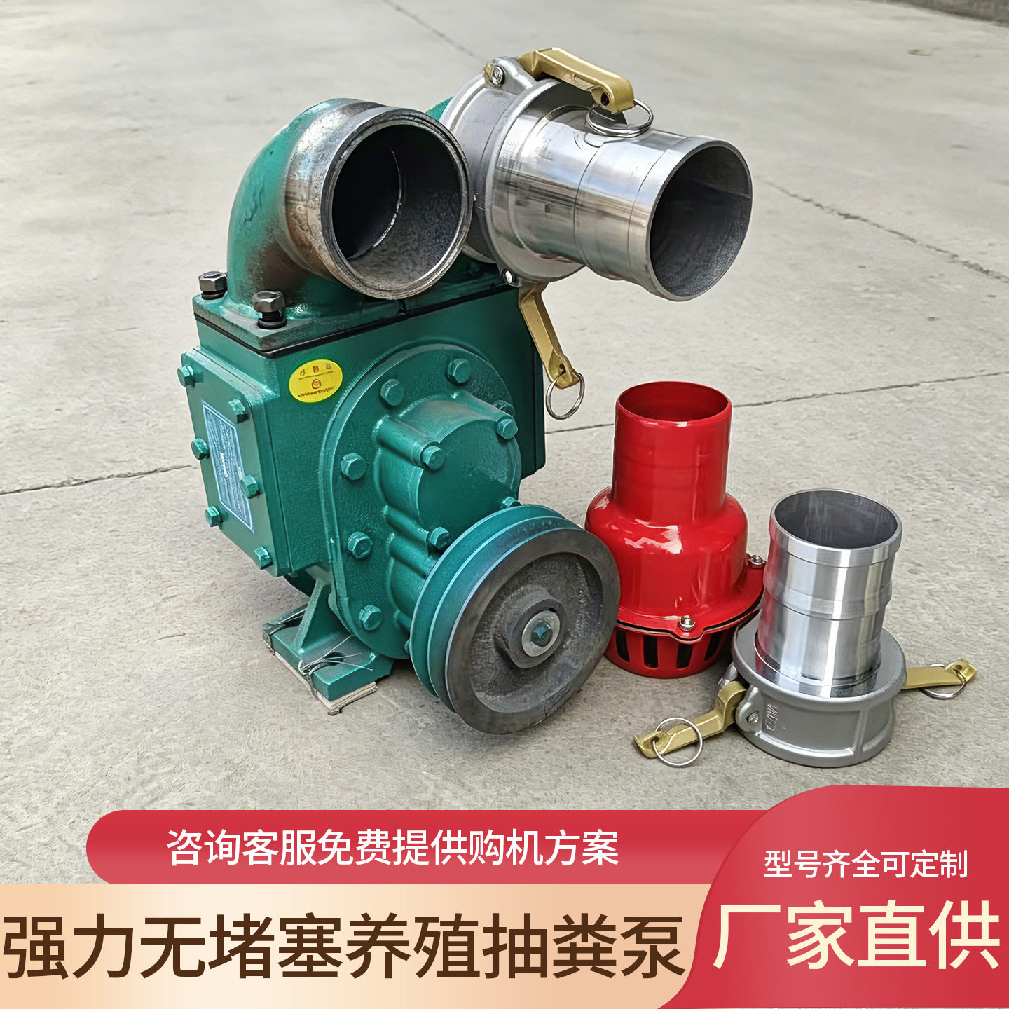 新款双侧清理口抽粪泵高流量大扬程抽污泵养殖场猪粪专用吸污泵
