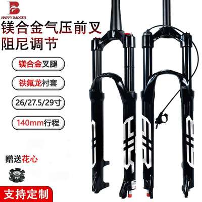 32管山地车气叉26 27.5 29寸前叉100-140行程土坡XC减震前叉超软
