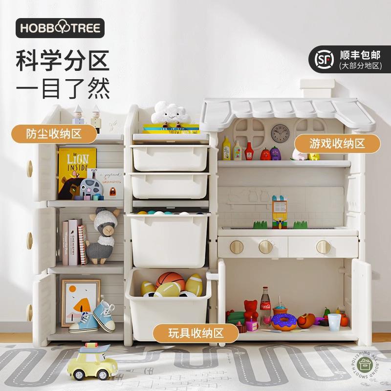 哈比树儿童玩具收纳架储物柜宝宝分类整理箱多功能置物架多层家用