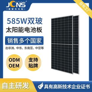 太阳能板585W双玻N型单晶硅光伏组件光伏发电板大功率双面发电