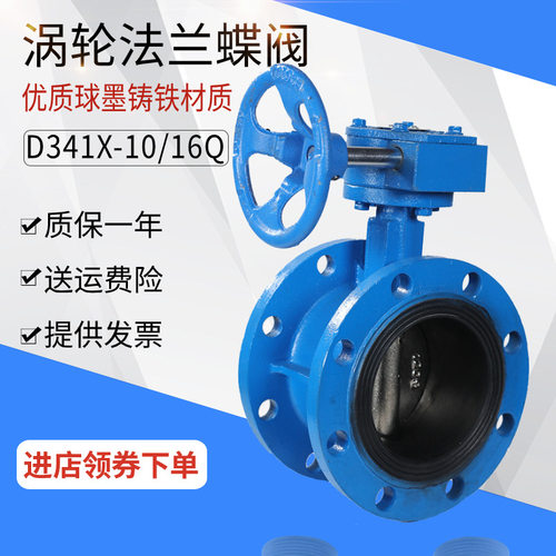 软密封手动涡轮法兰蝶阀