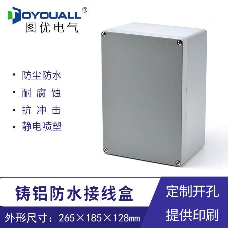 图优260*185*128室外防水接线盒铸铝防水箱铝合金仪表外壳FA67