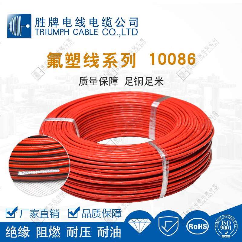 电磁炉连接线束REACH补偿导线10086-26AWG高温线材颜色齐全