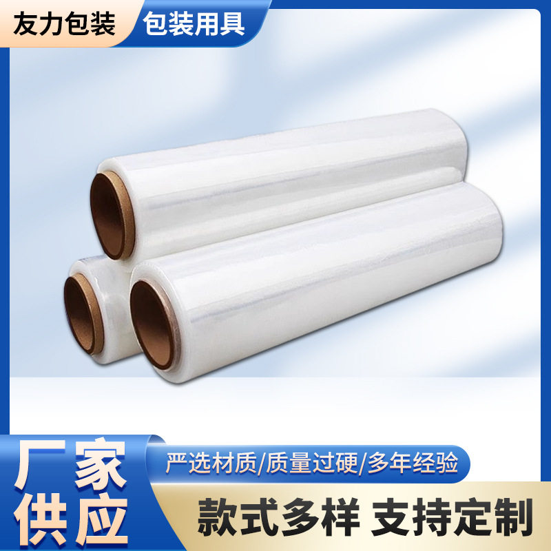 pe缠绕打包膜工业用拉伸膜  缠绕包装膜保护膜粘膜透明厂家供应