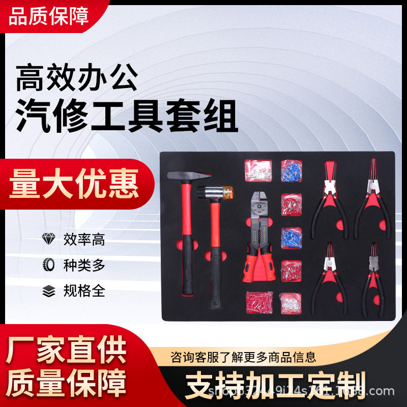 组合 成套工具 组合EVA 多种工具 420件套工具 多种组装成套