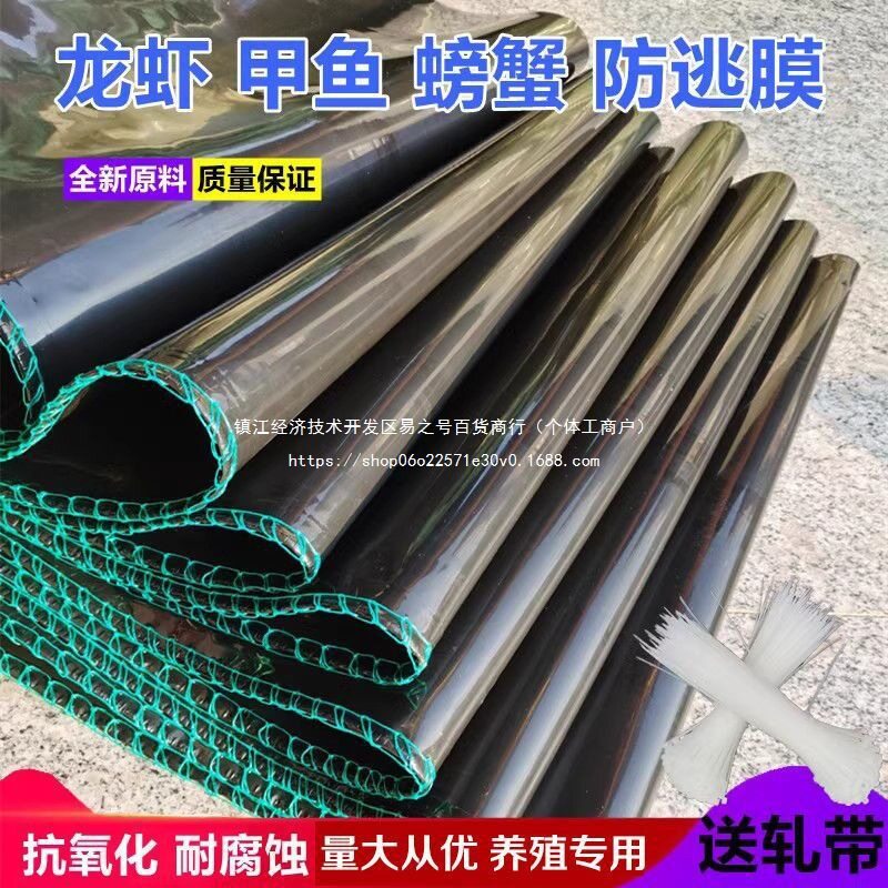 围板小甲鱼全套加厚养殖逃防逃膜围网蛙龙虾板防防逃龙虾网玻璃钢