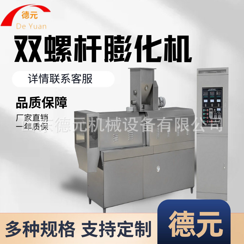 小型鸡味圈洋葱圈膨化机