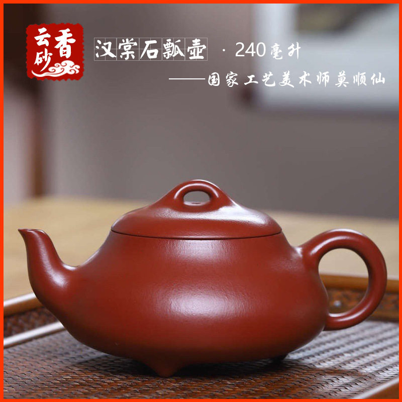 宜兴紫砂壶名家纯手工文玩茶器茶壶原矿小煤窑皱皮朱泥汉棠石瓢壶