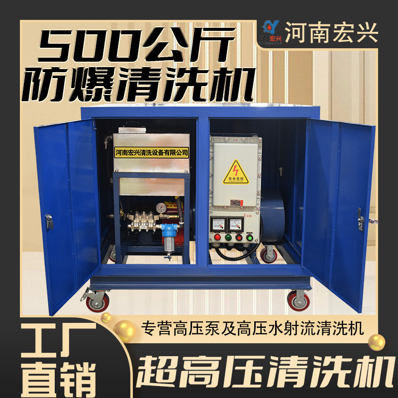 高压水枪清洗机 500公斤工业电动高压水清洗机混凝土冲毛机