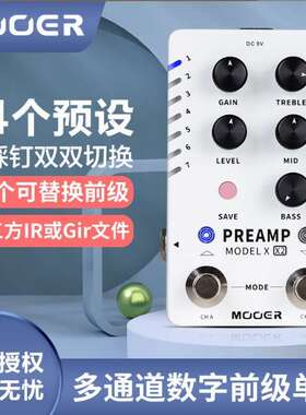 MOOER PREAMP MODEL X X2多通道数字前级单块音箱采样GIR箱模采样