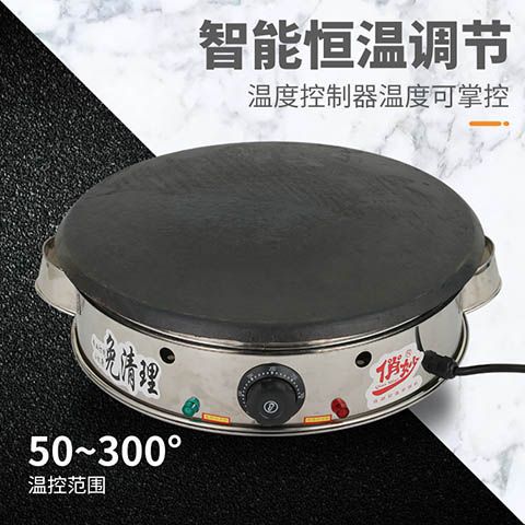 恒温杂粮煎饼果子机商家用