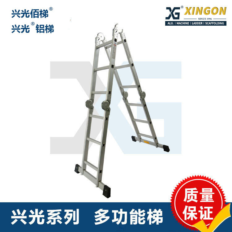 铝合金关节梯多功能平台梯XINGON大关节四折家用折叠梯铝合金梯子