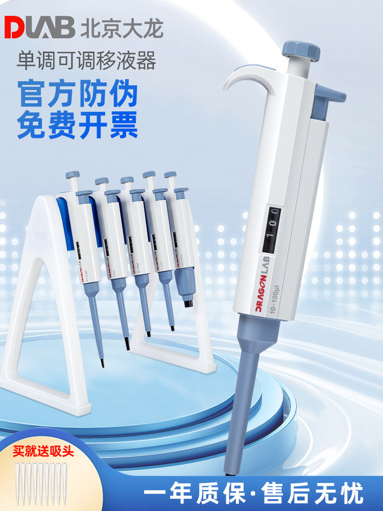 移液器1/5/10ML手动单道可调移液枪1000ul微量加样器大容量