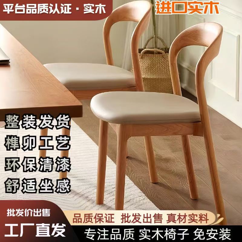 北欧实木椅子家用可叠螺餐椅餐厅靠背椅设计师简约原木书桌戈雅椅