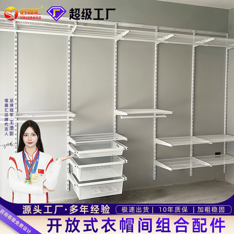 金属衣柜衣帽间配件简易金属框架组合拼装衣橱开放式衣柜家用卧室