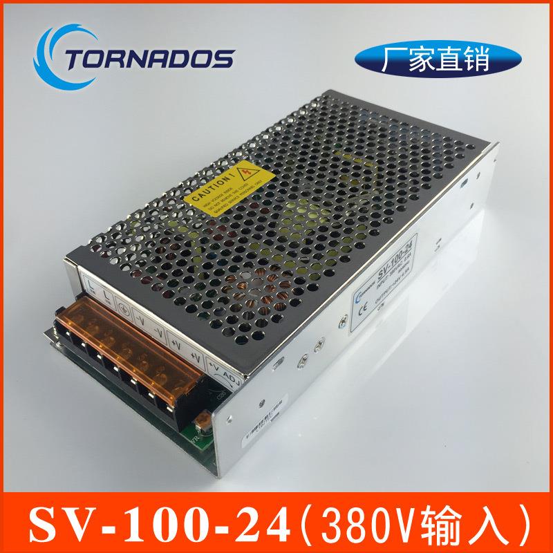 380VAC三相电输入100W24V开关电源SV-100-24工业直流电源AC-DC