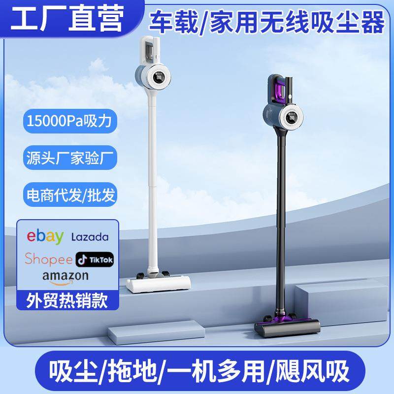 车载吸拖一体吸尘器无线便携家用吸尘器多功能大吸力热卖