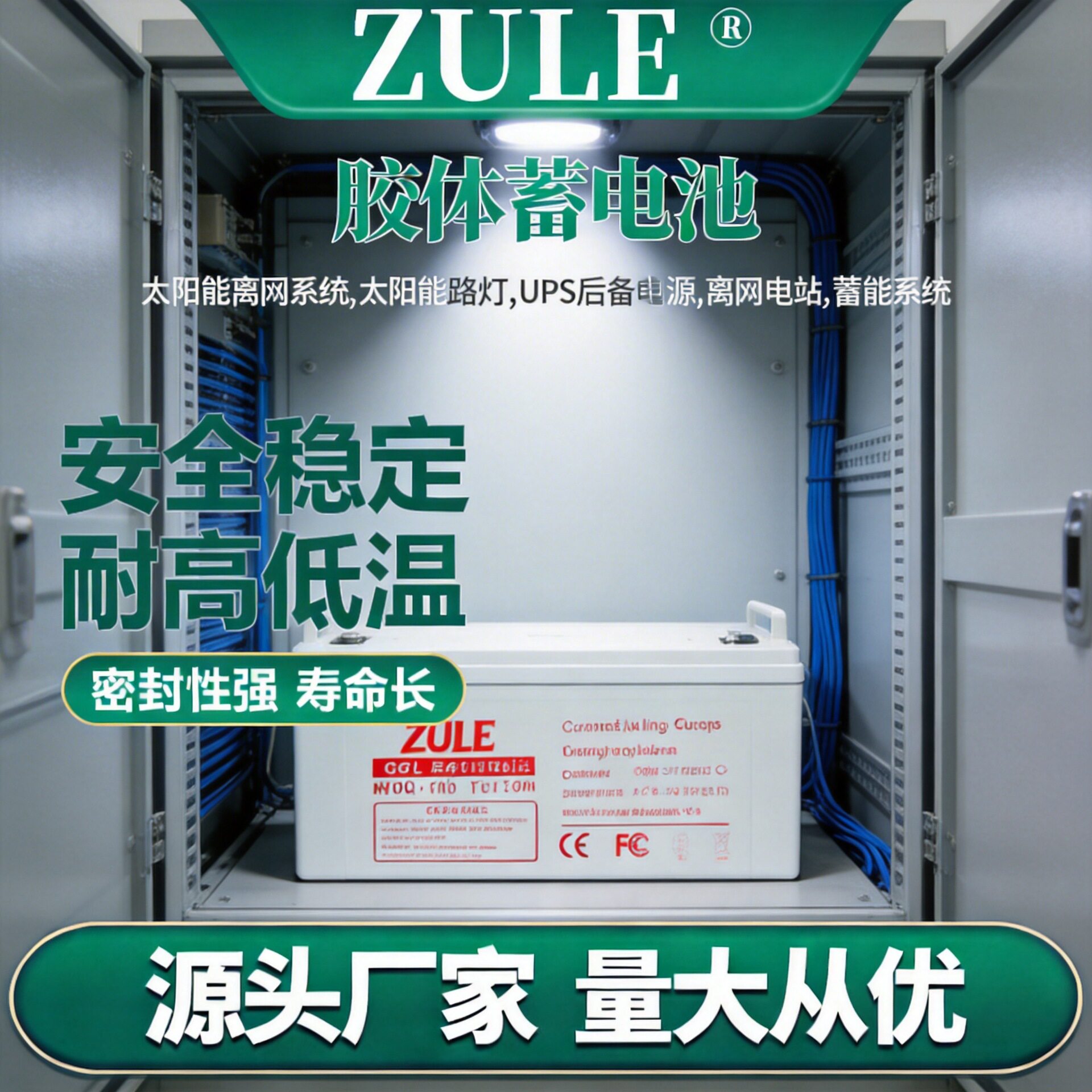 ZULE12V120AH长寿命电池太阳能电池MSDS认证海运运输危险性鉴定书