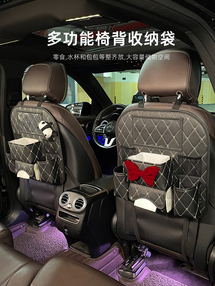 汽车座椅后背收纳袋车载挂袋后排车椅背置物架储物盒车内装饰用品