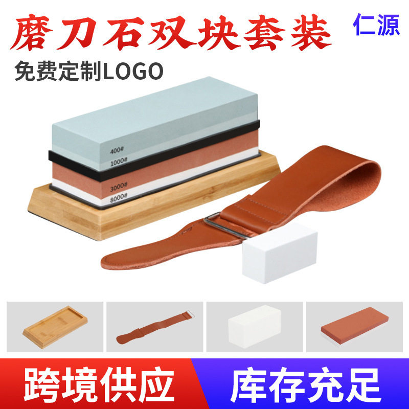 仁源家用油石户外磨刀石批发 厨房双面白刚玉碳化硅磨具套装
