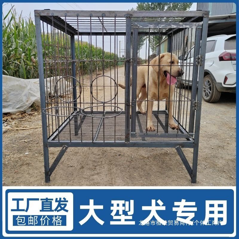 狗笼子大型犬中型犬室外实心角铁焊接钢筋狗笼养狗场专用大狗笼