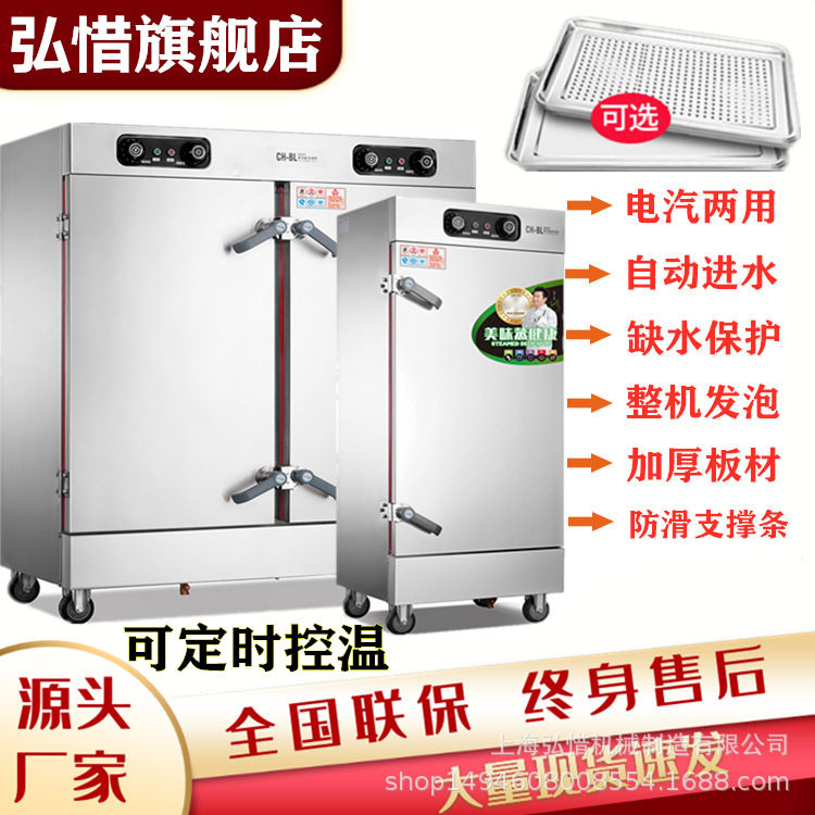 24盘蒸饭柜定时蒸煮自动断电蒸饭车食堂蒸菜柜包子馒头米饭蒸箱