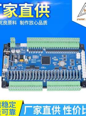 领控PLC工控板ZK2N-48MRMT10AD2DA兼容三凌菱FX2N控制器