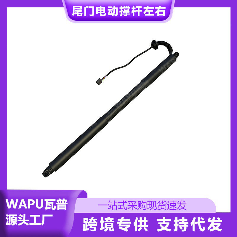 适用于沃尔沃V90电动尾门撑杆右3138525732227506