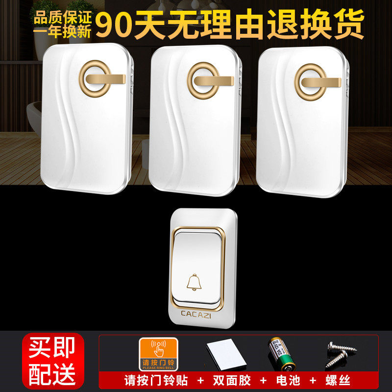卡佳斯门铃无线家用远距离无线门铃用电池一拖三电子遥控门铃