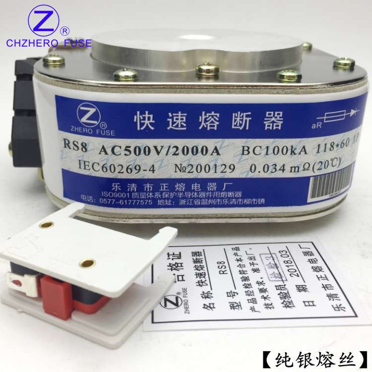 RS8-380V 500V 2000A 2300A 2400A 2500A 2800A快速熔断器