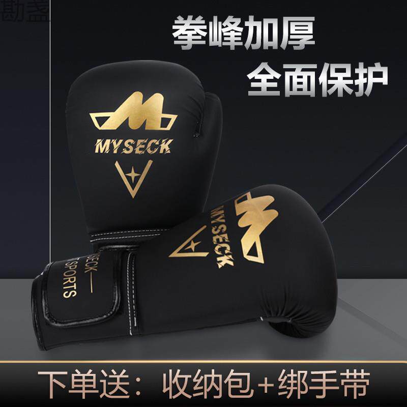 专业拳击手套成人练拳加厚拳套散打格斗搏击男女儿童训练器打沙袋