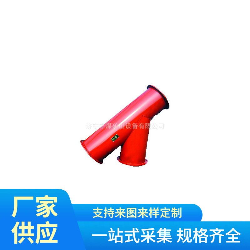 分歧式防爆器煤矿瓦斯管道