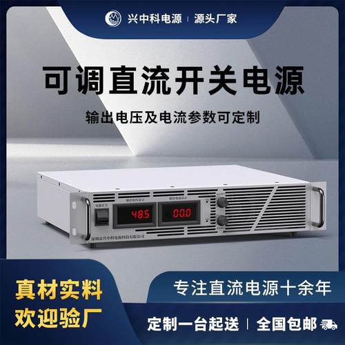 1500V1A高压可调直流稳压电源1000V1A2000V1A高压可调开关电源