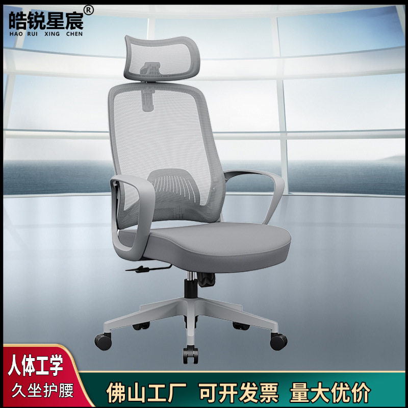 电脑椅子办公椅舒适久坐家用办公室职员会议工位座椅靠背升降转椅