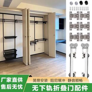 无下轨衣柜折叠门五金配件两折四门衣帽间推拉移门吊滑吊轮滑轨道