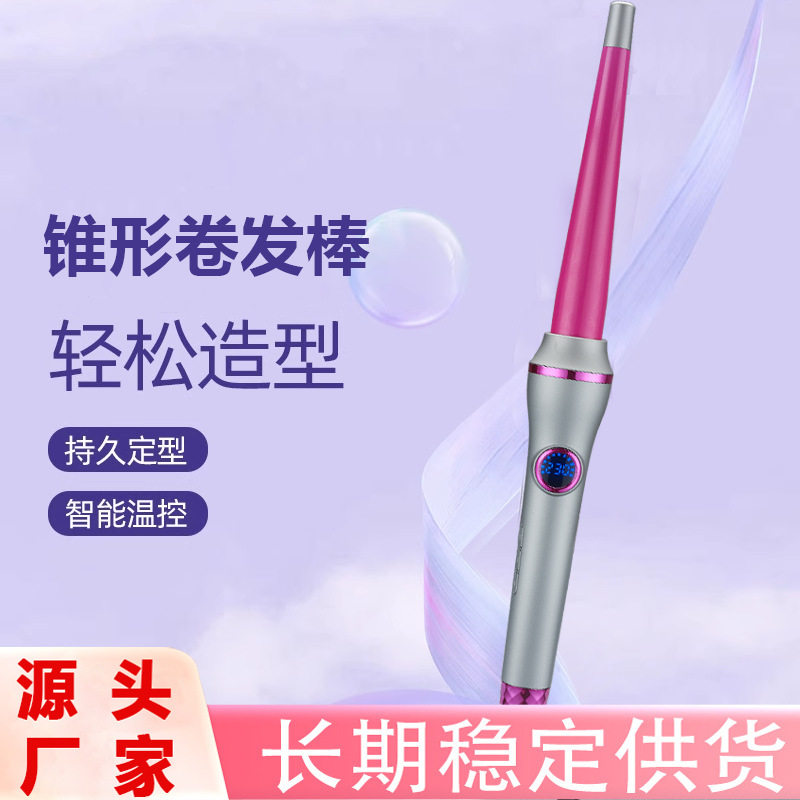 跨境羊毛卷蛋卷棒懒人两用锥形卷发器刘海卷发烫发器卷发波浪造型