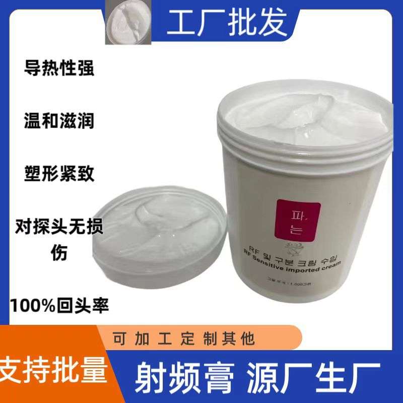 发烧大师448K筋膜大师专用射频膏INDIBA导入RF高频导电霜能量产品