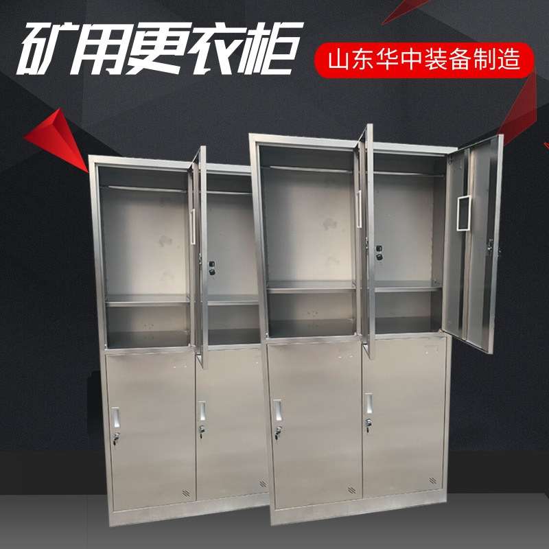 矿用不锈钢更衣柜 矿工洗澡衣物储藏柜 更衣吊篮升级换代